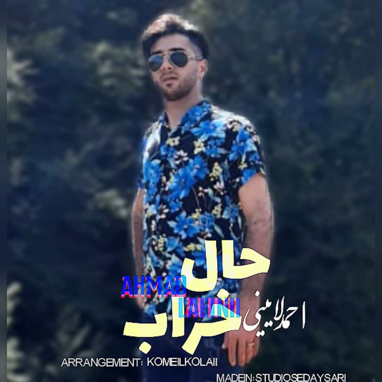 احمد لائینی حال خراب